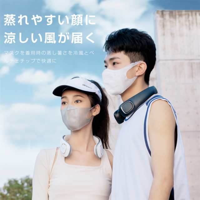 首掛け扇風機 冷却プレート ネッククーラー 母の日 父の日 瞬間強力冷却 360送風 半導体冷却 冷却プレート 3000mAh 自由調節 軽量 冷感 3段階風量調節 プレゼント ギフト 夏対策 首掛け扇風機 冷却プレート ネッククーラー 母の日 父の日 瞬間強力冷却 360送風 半導体冷却 冷却プレート 3000mAh 自由調節 軽量 冷感 3段階風量調節 プレゼント ギフト 夏対策