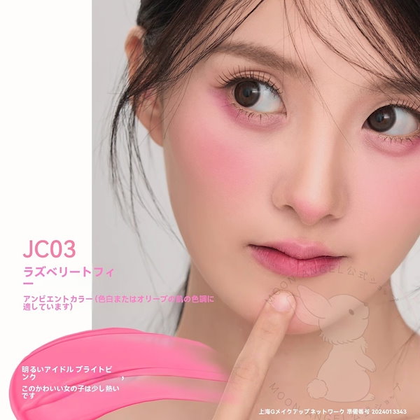 Qoo10] AZTK 【公式正規品 話題沸騰】チーク リキッド