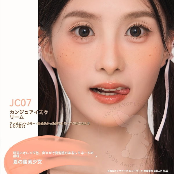 Qoo10] AZTK 【公式正規品 話題沸騰】チーク リキッド