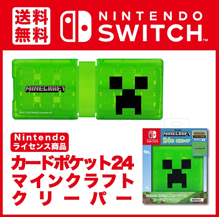 任天堂スイッチ マインクラフト選べる付属品nintend テレビゲーム 正規店国産 5starappliancerepair Pro