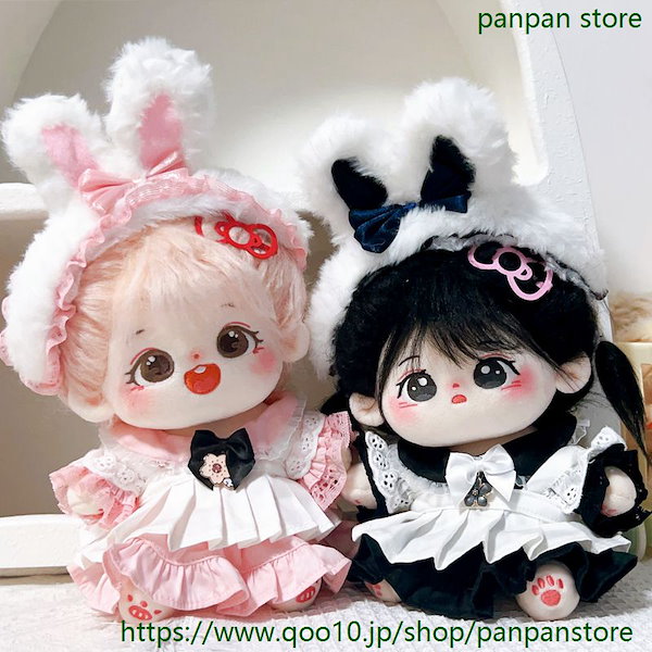 Qoo10] 20cm ぬいぐるみ メイド服 セット