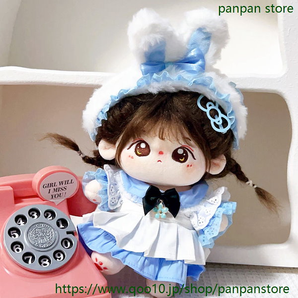 Qoo10] 20cm ぬいぐるみ メイド服 セット