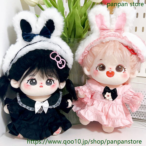 H.O.T. ぬいぐるみ 5体セット 韓国アイドル ファンメイド ドール 楽天市場】ミニ洋服20センチ20cm ぬいぐるみ用ドールウェア
