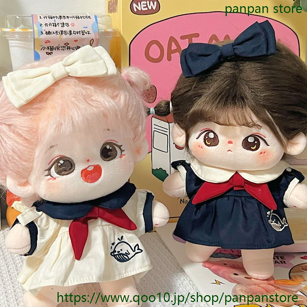 Qoo10] 20cm ぬいぐるみ メイド服 セット