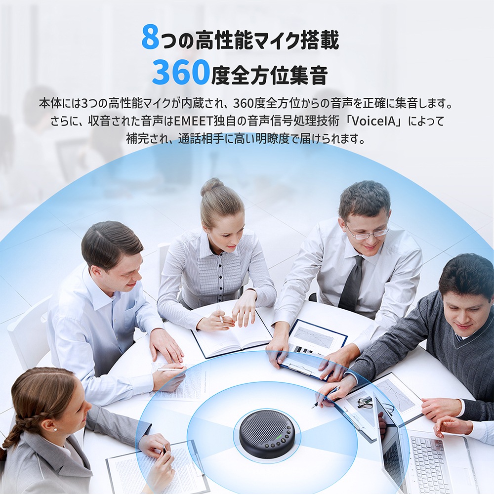 【年末年始セール10%OFF】 イミート Luna Plus スピーカーフォン 8つ 360度 無指向性 マイク エコーキャンセリング ノイズリダクション Bluetooth5.3 ワイヤレ