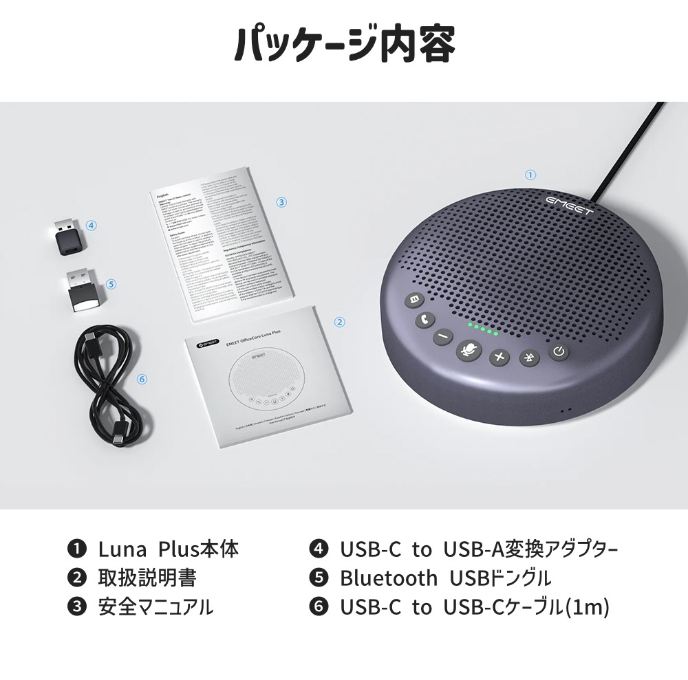 【年末年始セール10%OFF】 イミート Luna Plus スピーカーフォン 8つ 360度 無指向性 マイク エコーキャンセリング ノイズリダクション Bluetooth5.3 ワイヤレ