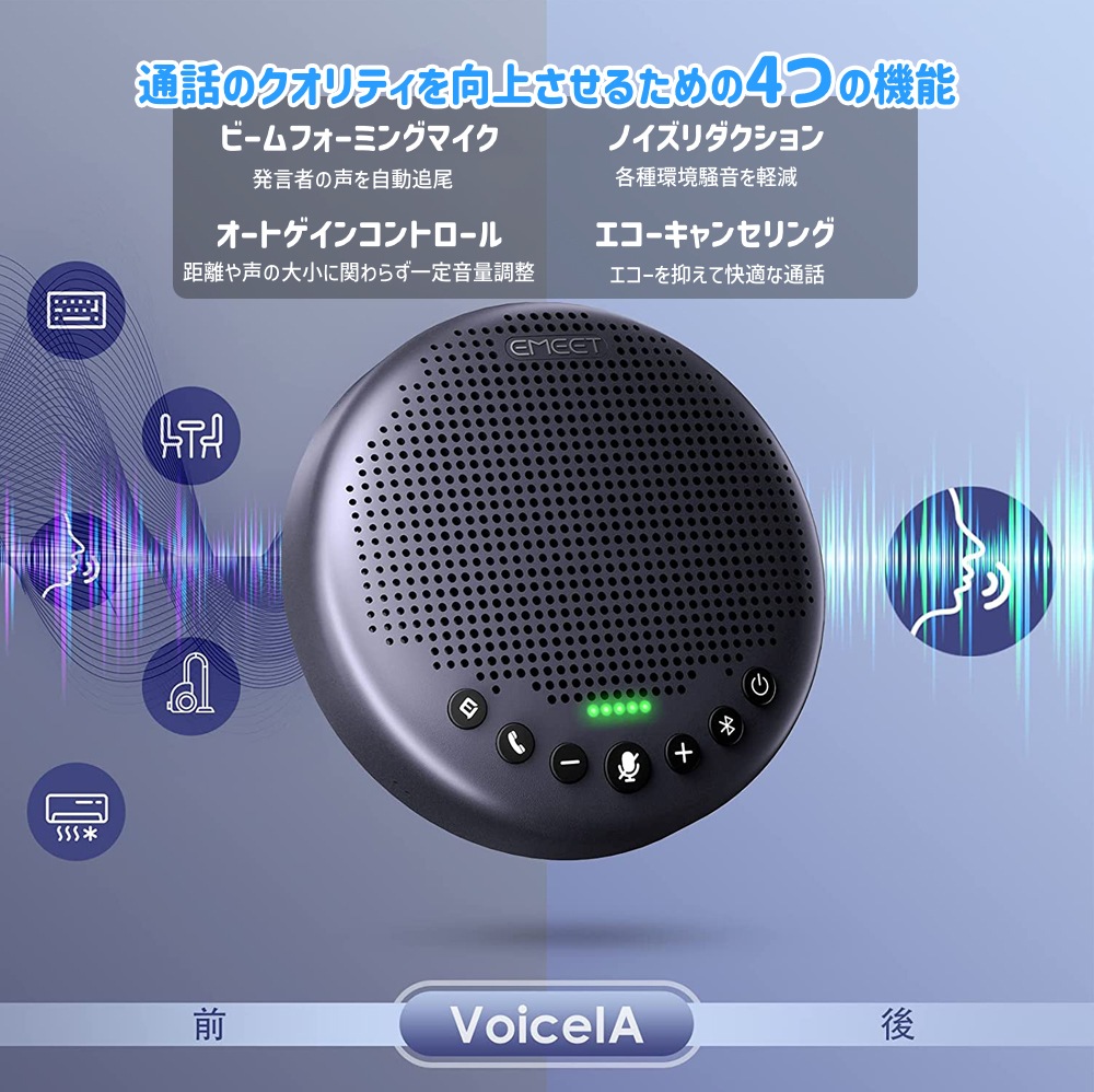 【年末年始セール10%OFF】 イミート Luna Plus スピーカーフォン 8つ 360度 無指向性 マイク エコーキャンセリング ノイズリダクション Bluetooth5.3 ワイヤレ