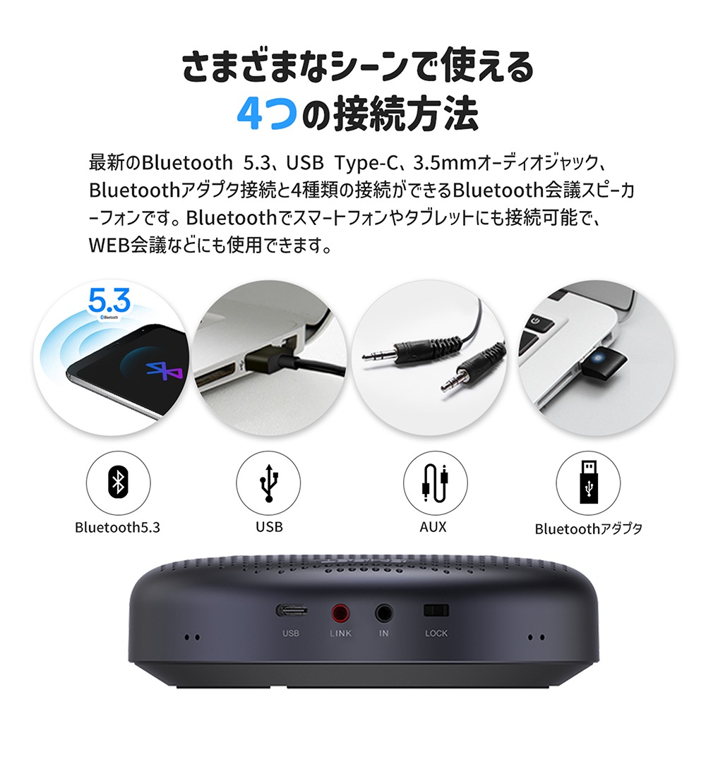 【年末年始セール10%OFF】 イミート Luna Plus スピーカーフォン 8つ 360度 無指向性 マイク エコーキャンセリング ノイズリダクション Bluetooth5.3 ワイヤレ