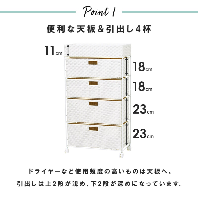 HAGIHARA(萩原) RAN-2416WH ランドリーチェスト(ホワイト・幅