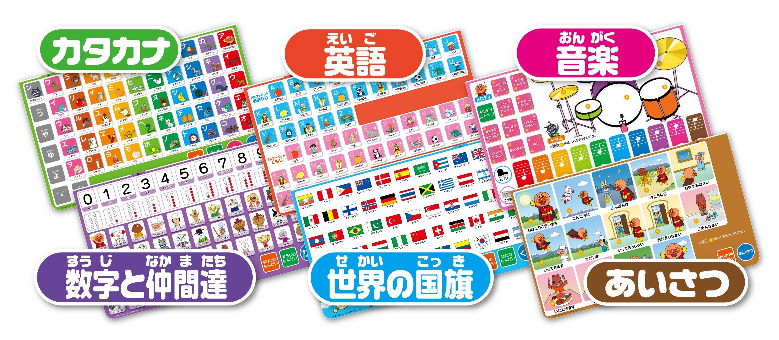 アンパンマン カラーキッズタブレット