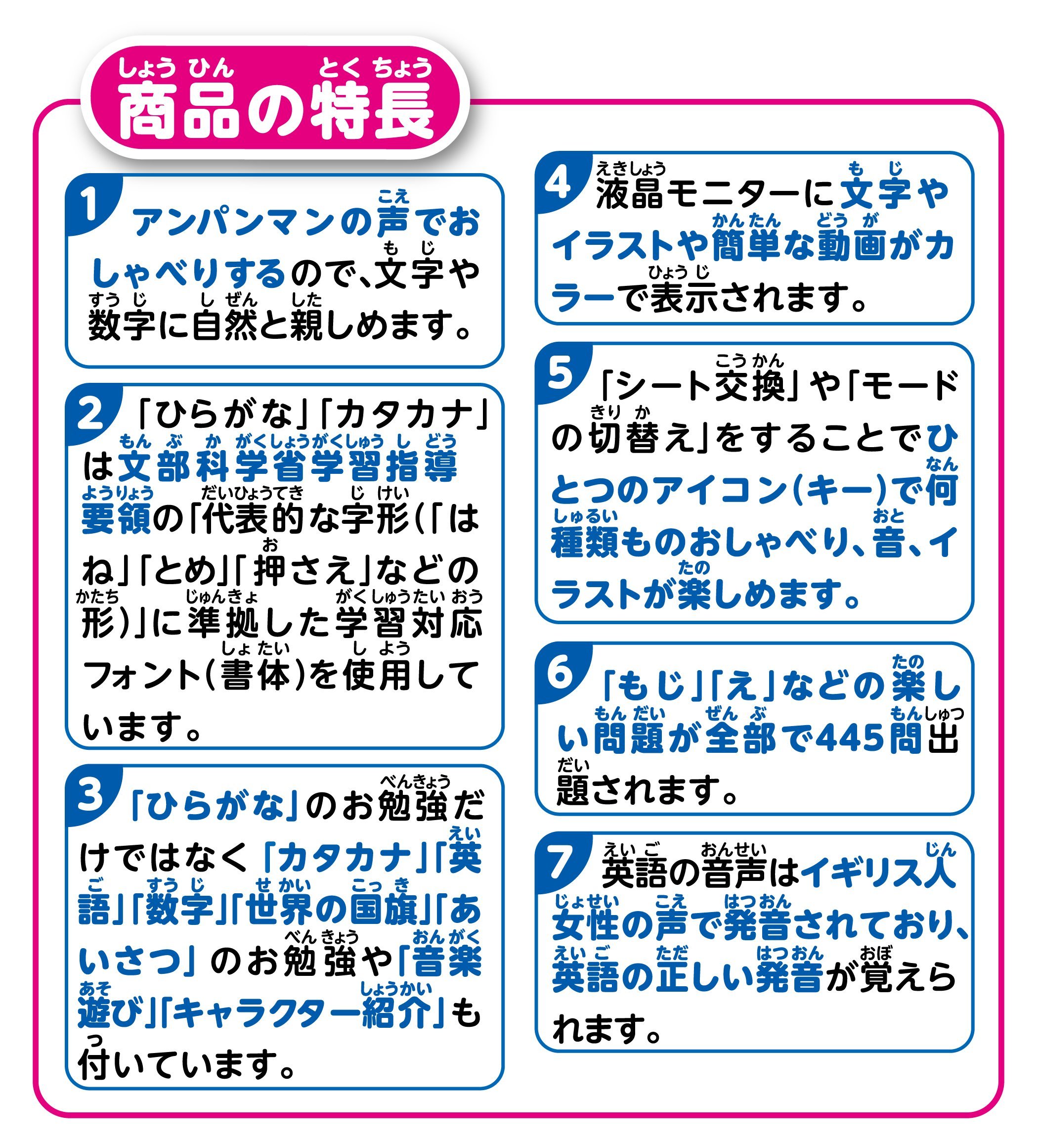 アンパンマン カラーキッズタブレット