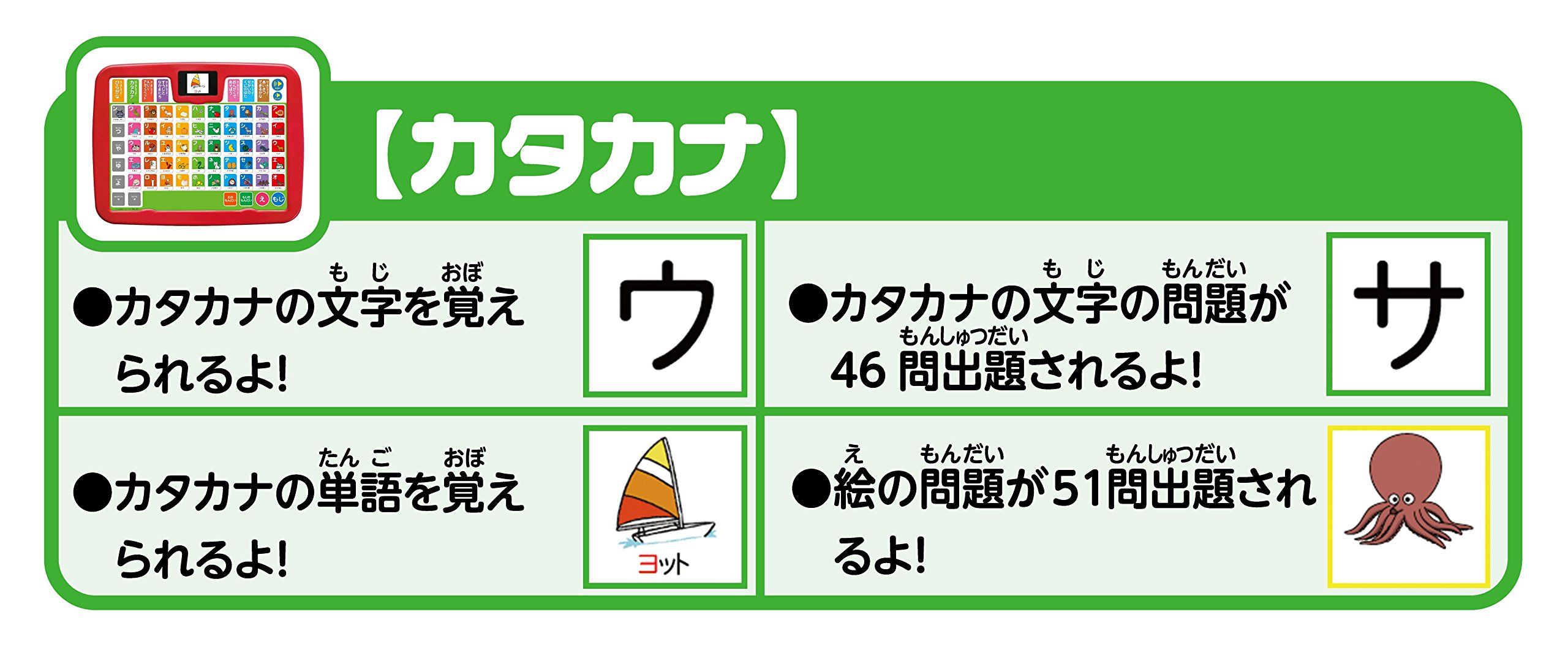 アンパンマン カラーキッズタブレット