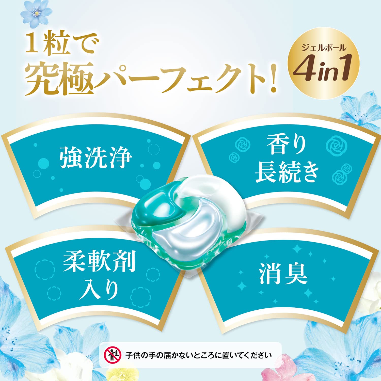 ボールド ジェルボール4D フレッシュフラワーサボン 詰替え 超メガジャンボ 85個 ボールド ジェルボール4D フレッシュフラワーサボン 詰替え 超メガジャンボ 85個