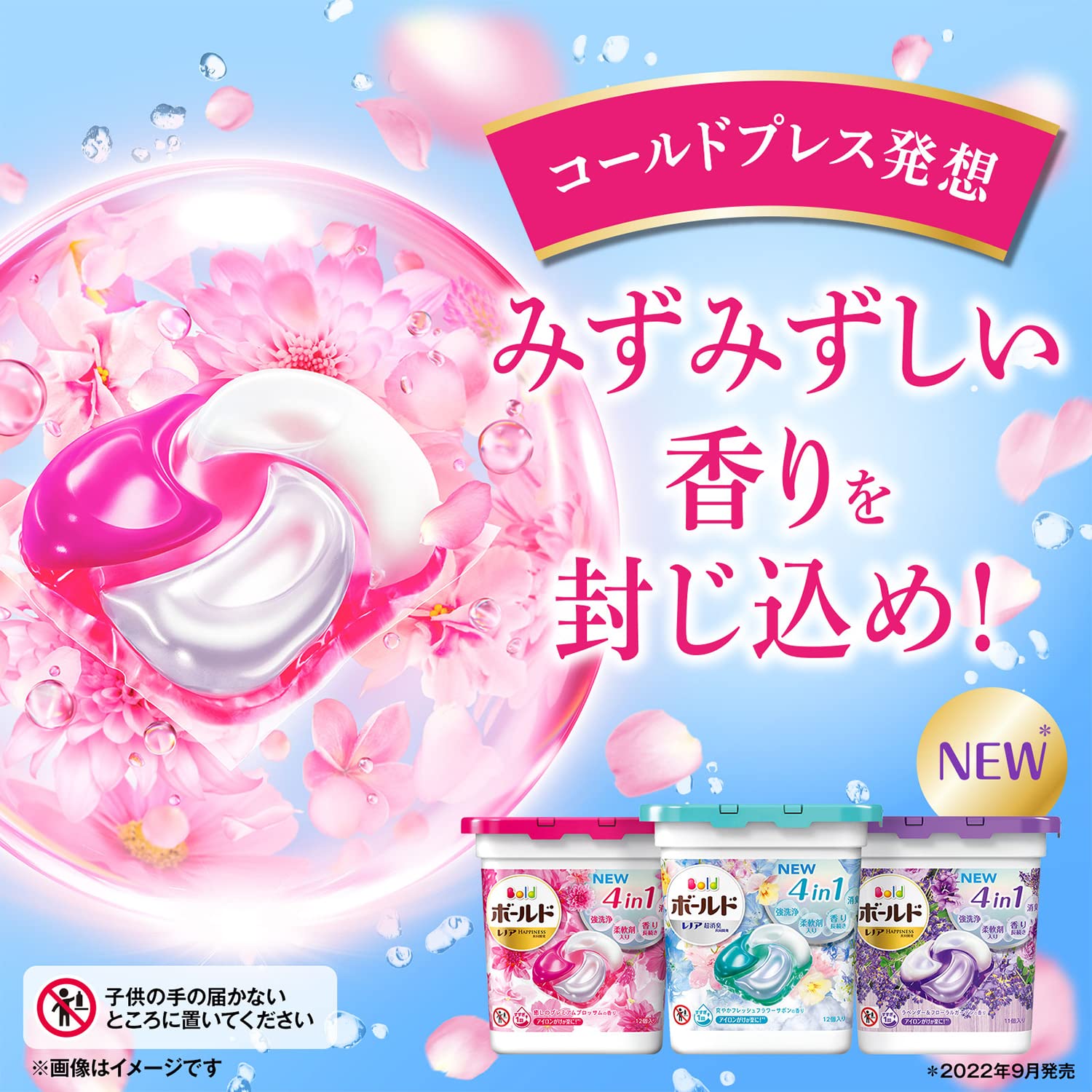 ボールド ジェルボール4D フレッシュフラワーサボン 詰替え 超メガジャンボ 85個 ボールド ジェルボール4D フレッシュフラワーサボン 詰替え 超メガジャンボ 85個