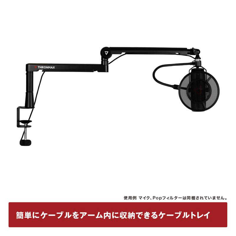 M-GAMING　プレミアム マイクアームスタンド Thronmax TWIST BOOM ARM S6(USB/XLR) ブラック　MGS6