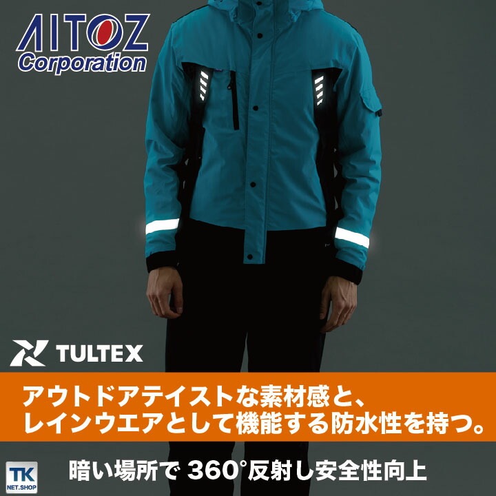 アイトス 長袖防寒ジャケット 秋冬 防寒着 防水防寒ジャケット 男女兼用 ジャケット 撥水 防水 防風 保温 透湿 反射素材 止水ファスナー フード 長袖 /az-8876 アイトス 長袖防寒ジャケット 秋冬 防寒着 防水防寒ジャケット 男女兼用 ジャケット 撥水 防水 防風 保温 透湿 反射素材 止水ファスナー フード 長袖 /az-8876