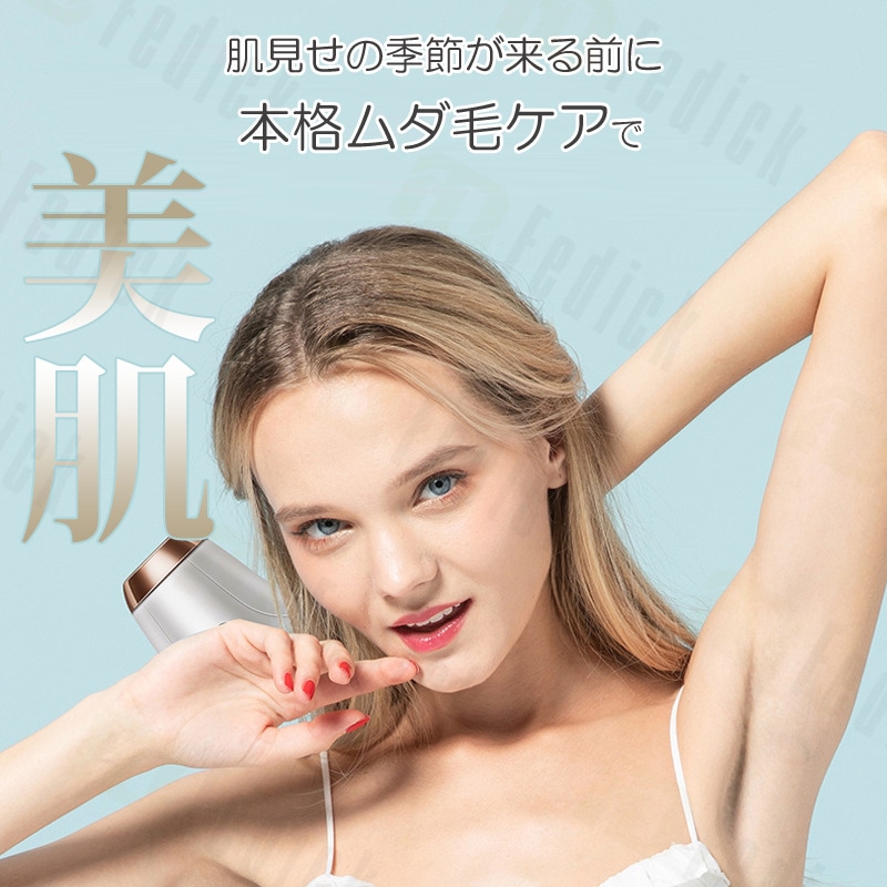 Qoo10] IPL光脱毛器 光脱毛器日本語取扱説明書