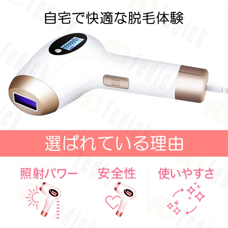 Qoo10] IPL光脱毛器 光脱毛器日本語取扱説明書