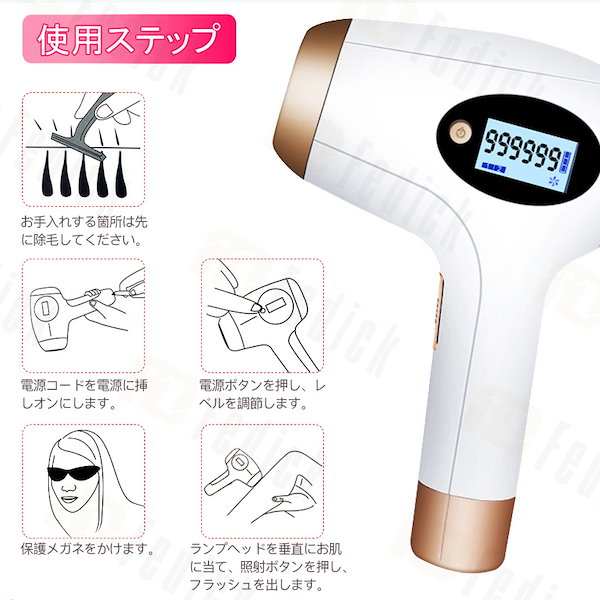 Qoo10] IPL光脱毛器 光脱毛器日本語取扱説明書