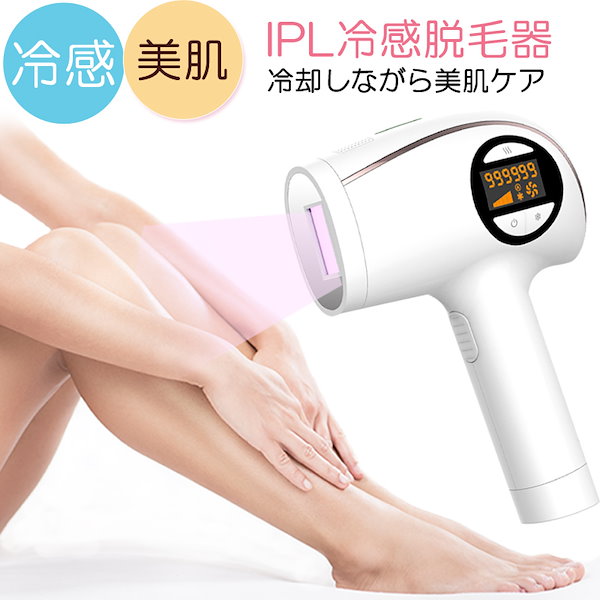 Qoo10] IPL光脱毛器 光脱毛器日本語取扱説明書