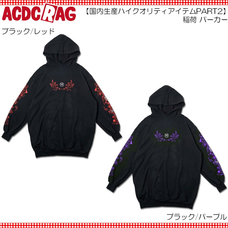 ACDC RAG 稲荷 パーカー 原宿系 和風 着物 狐 病みかわいい ダーク パンク 大きいサイズ ユニセックス