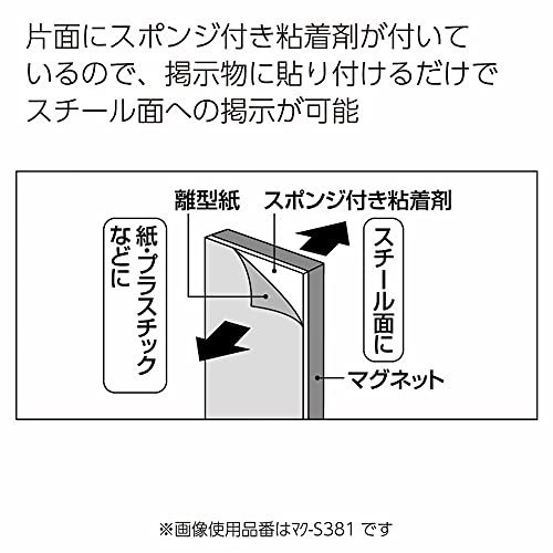 Qoo10] コクヨ コクヨ(KOKUYO) マグネット 強力