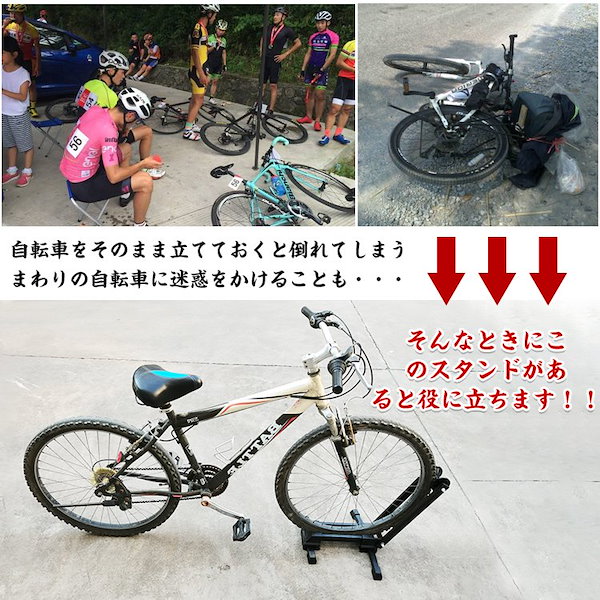 Qoo10] 自転車スタンド 駐輪 倒れない ディプレ