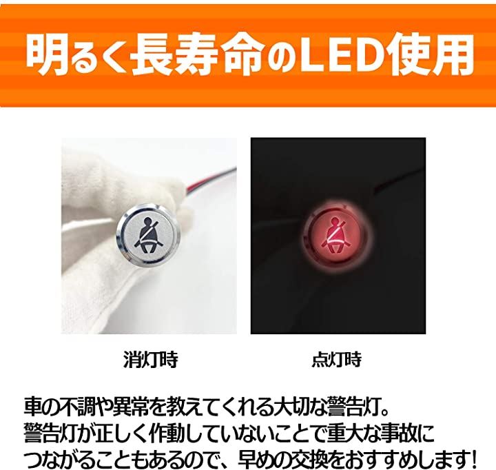 Led 22モデル 警告灯 表示灯 車用 ランプ 車載 12v ドレスアップ 社外パーツ カスタ カー用品 車検