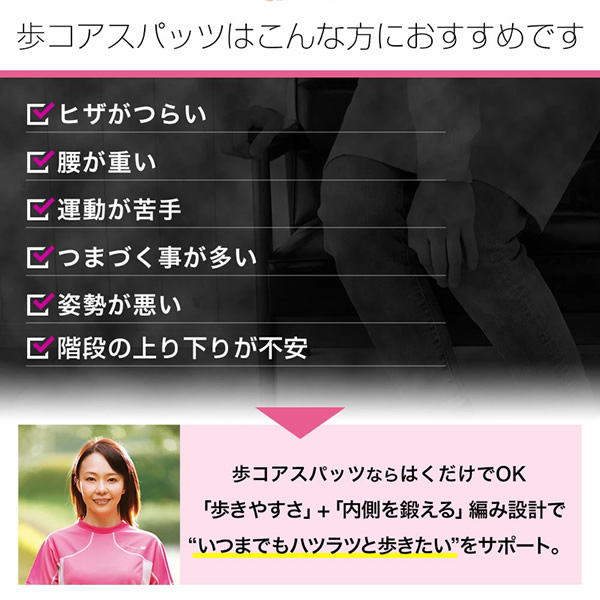 Jogfoot 歩コアスパッツ アルコアスパッツ 2枚セット (送料無料) スパッツ レギンス 着圧ウォーキング 運動 下半身 膝 腰 骨盤 サポート ロコモ対策 引き締め 補正 スタイルアップ Jogfoot 歩コアスパッツ アルコアスパッツ 2枚セット (送料無料) スパッツ レギンス 着圧ウォーキング 運動 下半身 膝 腰 骨盤 サポート ロコモ対策 引き締め 補正 スタイルアップ