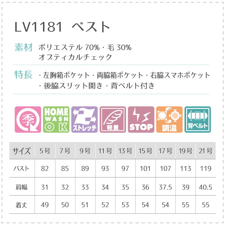 ベスト レディース ニュアンスチェック ボンマックス オフィスウェア フォーマルウェア 制服 事務服 スーツ BONMAX /bm-lv1181 ベスト レディース ニュアンスチェック ボンマックス オフィスウェア フォーマルウェア 制服 事務服 スーツ BONMAX /bm-lv1181