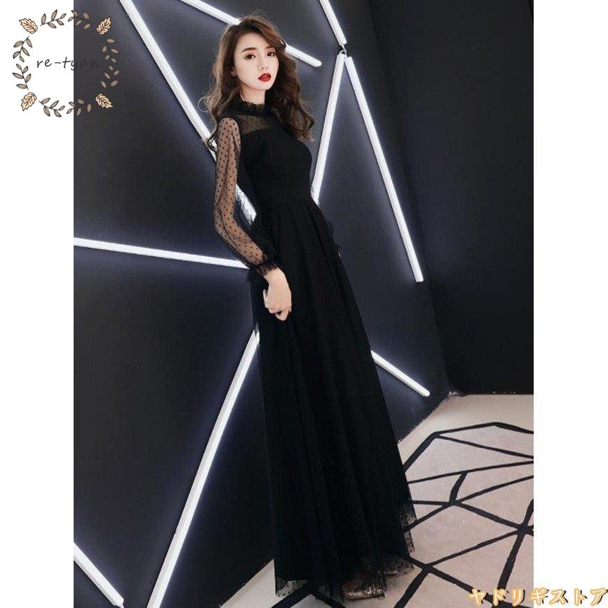 黒ロングドレス ハイネック お呼ばれ ドレス パーティードレス 着痩せ 成人式 演奏会 卒業式