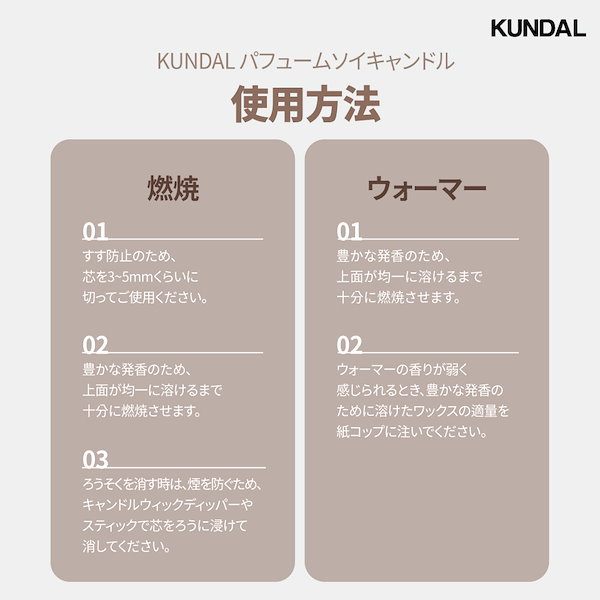 Qoo10] Kundal 【公式 】 パフュームソイキャンドル ミ