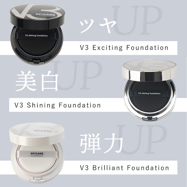 Qoo10] SPICARE V3ファンデーション 正規品 本体 スピ