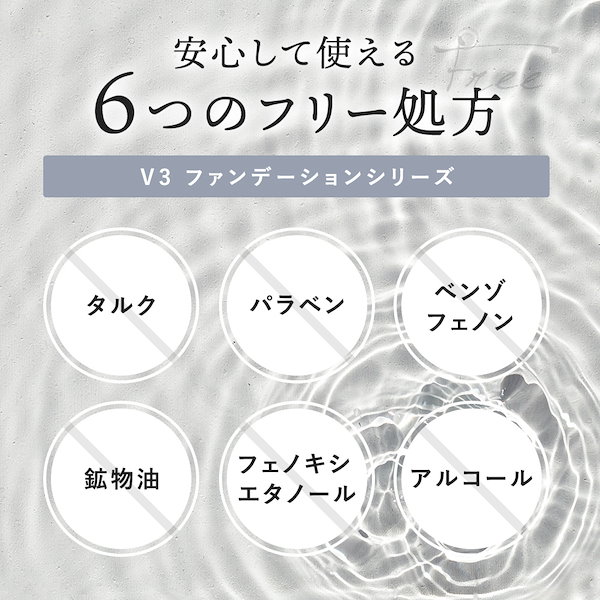 Qoo10] SPICARE V3ファンデーション正規品 V3シャイニ