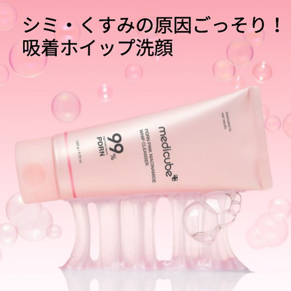 Qoo10] メディキューブ [NEW] PDRN ピンクナイアシンア