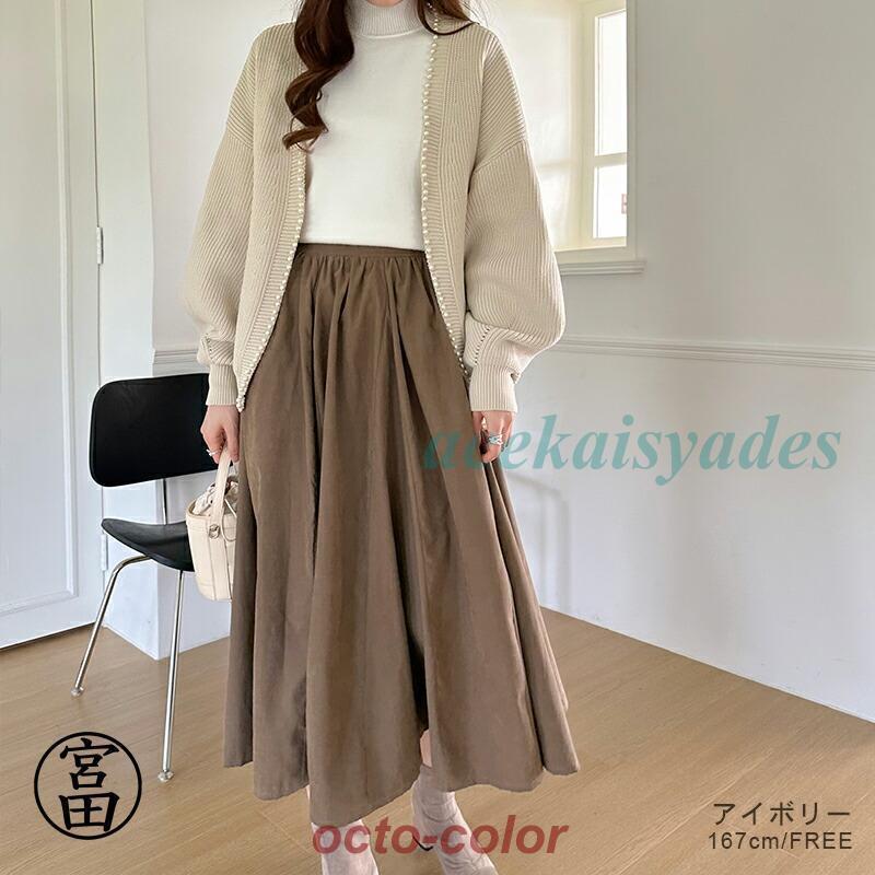 カーディガン レディース パール ニット パールカーディガン ニットカーディガン パール付き 長袖 アウター 羽織 ゆったり 体型カバー ボリューム袖 オフィス カーディガン レディース パール ニット パールカーディガン ニットカーディガン パール付き 長袖 アウター 羽織 ゆったり 体型カバー ボリューム袖 オフィス