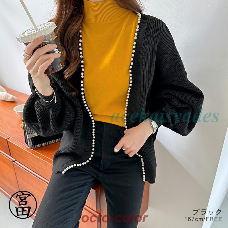 カーディガン レディース パール ニット パールカーディガン ニットカーディガン パール付き 長袖 アウター 羽織 ゆったり 体型カバー ボリューム袖 オフィス カーディガン レディース パール ニット パールカーディガン ニットカーディガン パール付き 長袖 アウター 羽織 ゆったり 体型カバー ボリューム袖 オフィス