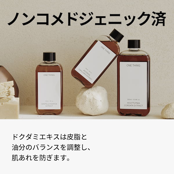 Qoo10] ワンシング ドクダミ 95％ 化粧水 150ml /