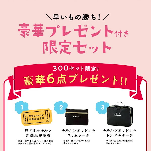 Qoo10] ルルルン 旅するルルルン 25種類セット（化粧箱）