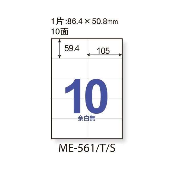 Qoo10] （まとめ）プラス いつものラベル10面余