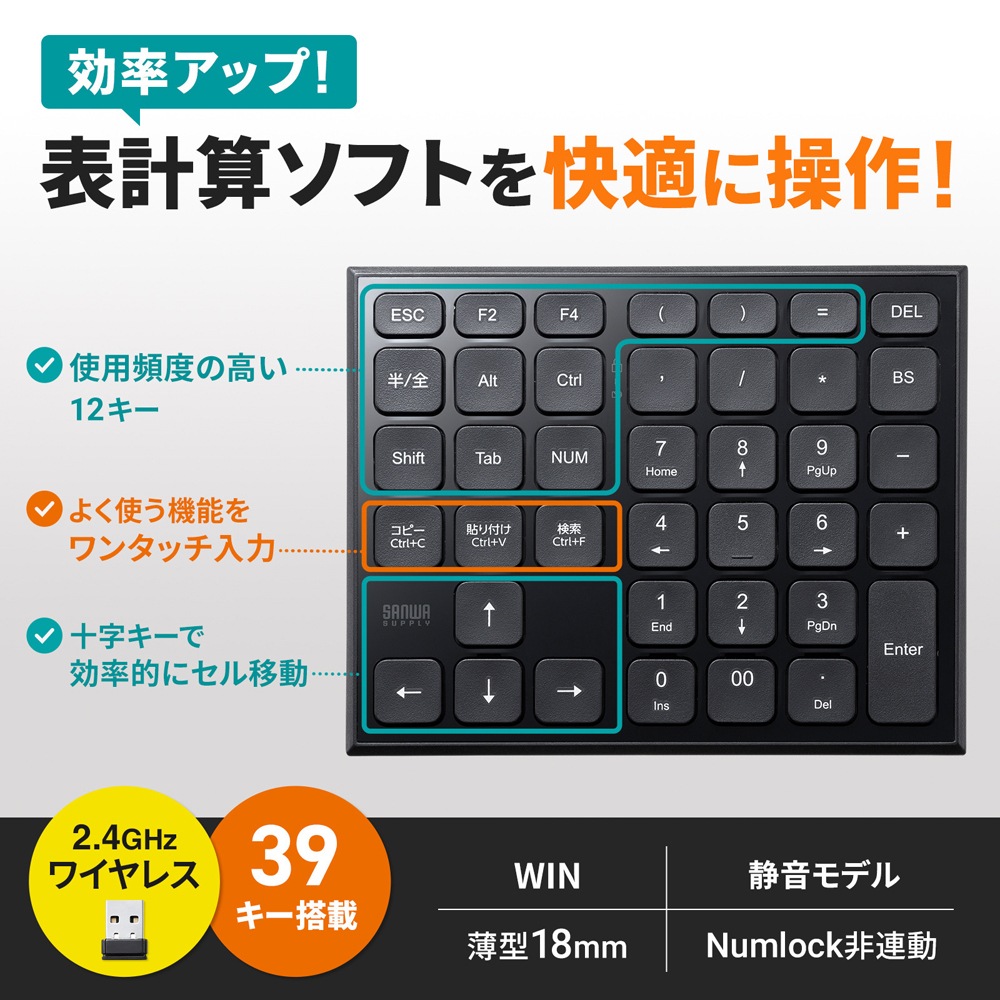 サンワサプライ 表計算ワイヤレステンキー NTWL27BK サンワサプライ 表計算ワイヤレステンキー NTWL27BK