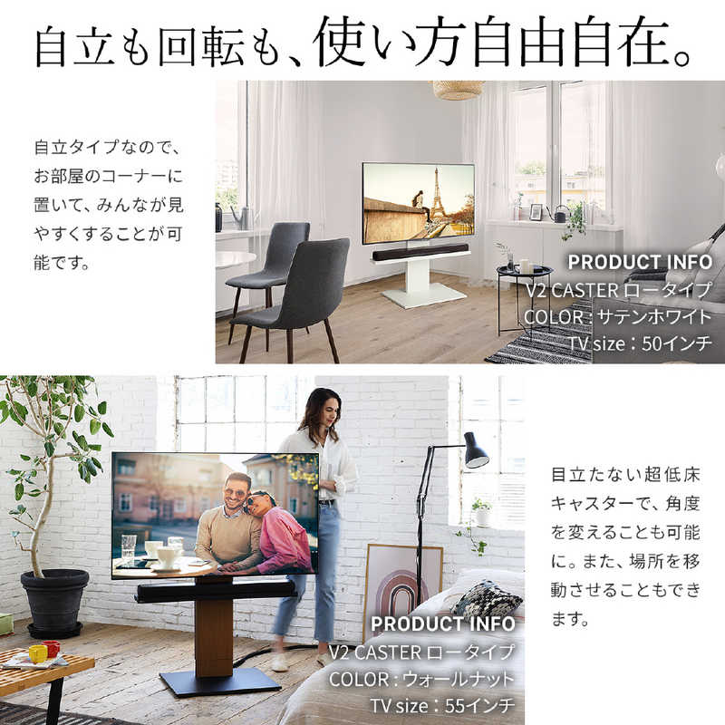 【送料込】WALL テレビスタンド V2 キャスター ロータイプ 32〜60型 EQUALS テレビ台 WALL テレビスタンド V2 CASTER ロータイプ 32