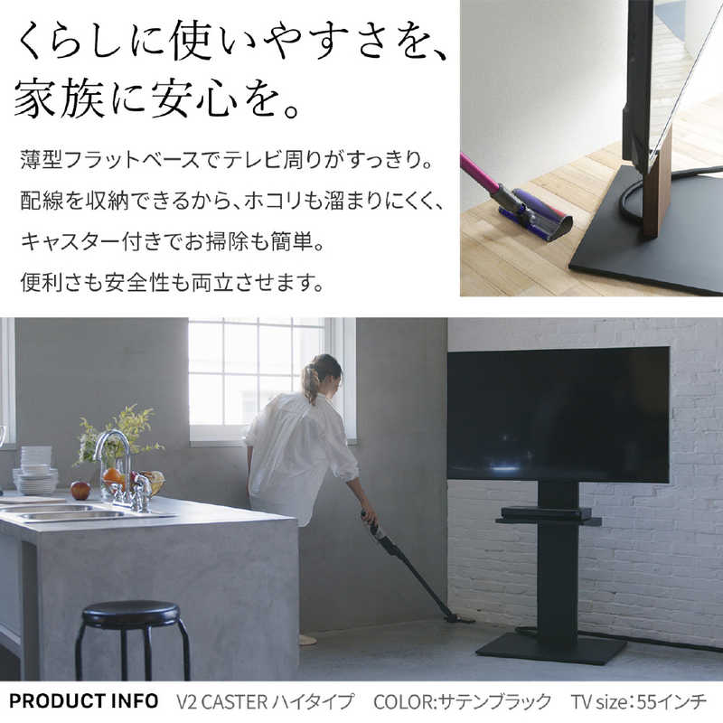 【送料込】WALL テレビスタンド V2 キャスター ロータイプ 32〜60型 EQUALS テレビ台 WALL テレビスタンド V2 CASTER ロータイプ 32