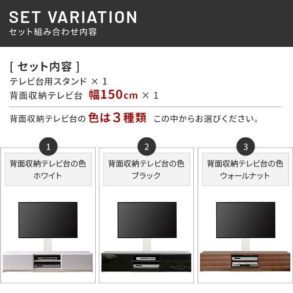 テレビスタンド ローボード セット 幅150cm テレビ台 2台組合せ 単体使用可 32～65v対応 壁掛け風ボード 背面コード収納 木目調ラック