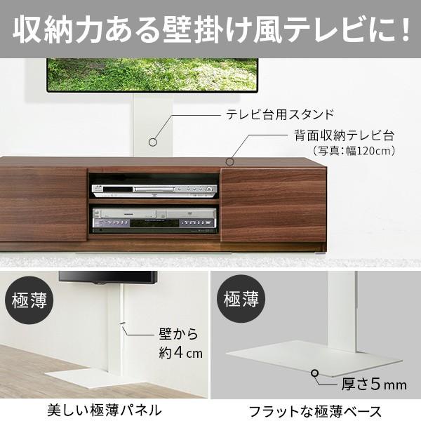 テレビスタンド ローボード セット 幅150cm テレビ台 2台組合せ 単体使用可 32～65v対応 壁掛け風ボード 背面コード収納 木目調ラック