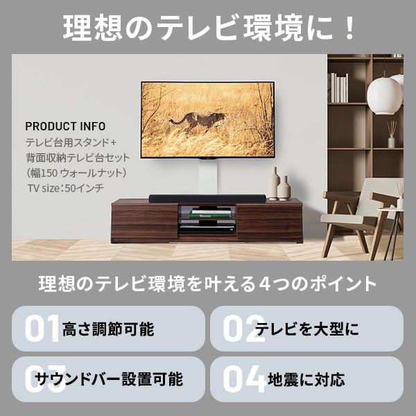テレビスタンド ローボード セット 幅150cm テレビ台 2台組合せ 単体使用可 32～65v対応 壁掛け風ボード 背面コード収納 木目調ラック