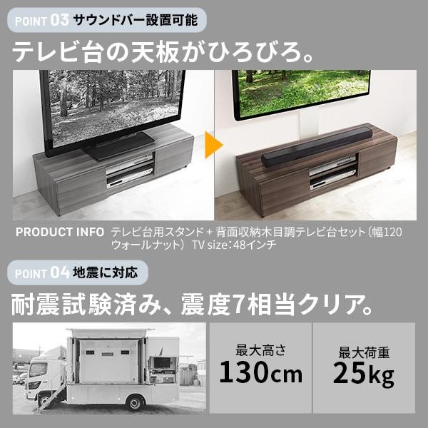 テレビスタンド ローボード セット 幅150cm テレビ台 2台組合せ 単体使用可 32～65v対応 壁掛け風ボード 背面コード収納 木目調ラック