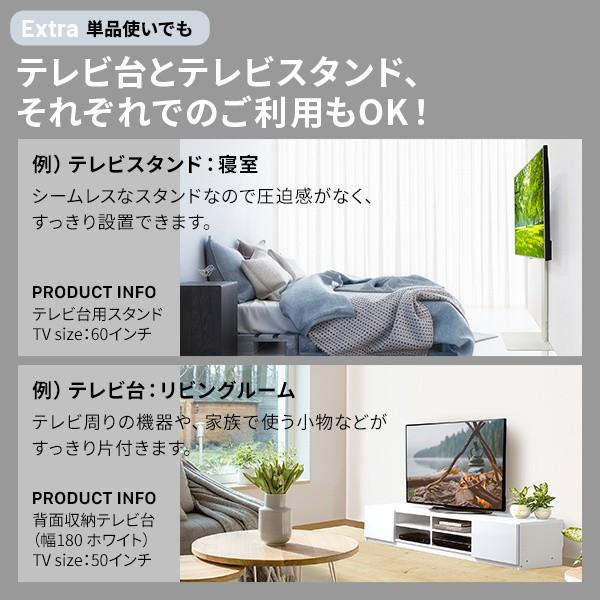 テレビスタンド ローボード セット 幅150cm テレビ台 2台組合せ 単体使用可 32～65v対応 壁掛け風ボード 背面コード収納 木目調ラック