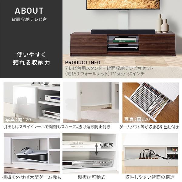 テレビスタンド ローボード セット 幅150cm テレビ台 2台組合せ 単体使用可 32～65v対応 壁掛け風ボード 背面コード収納 木目調ラック