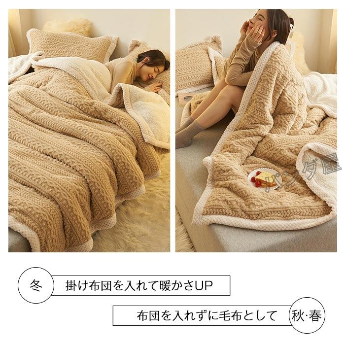 掛け布団カバー セミ 冬 2way仕様 毛布 ブランケット 布団カバー 厚手 発熱 冬用暖かい マイクロファイバー 肌触り 掛けカバー 多機能 0200cm